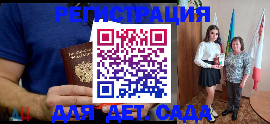 временная регистрация поиск в Райчихинске